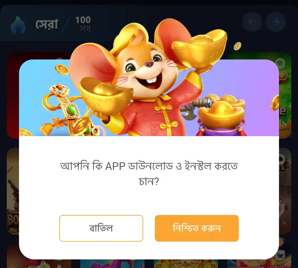 XE66 Mobile Casino Application