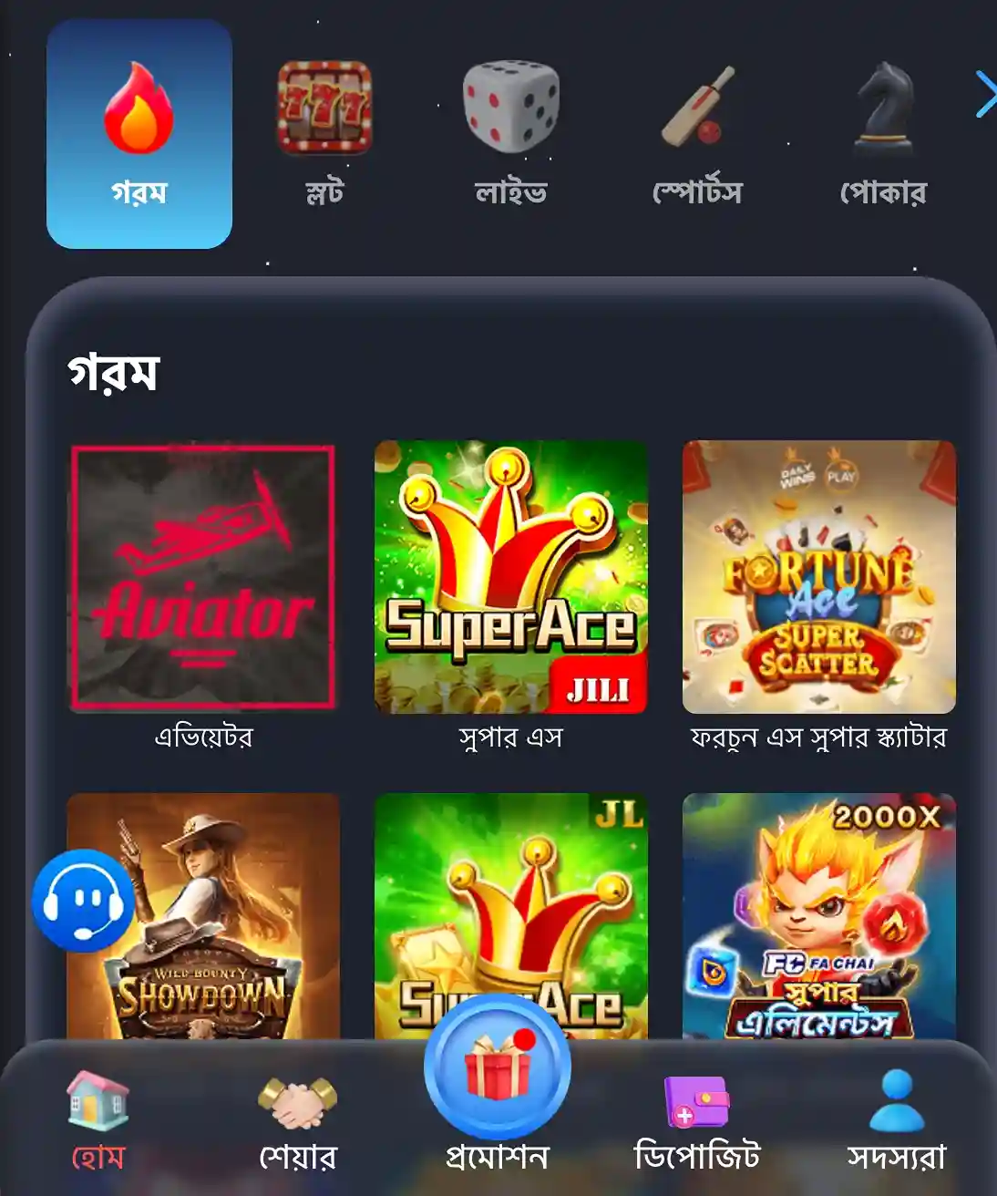 XE66 Mobile Casino Application
