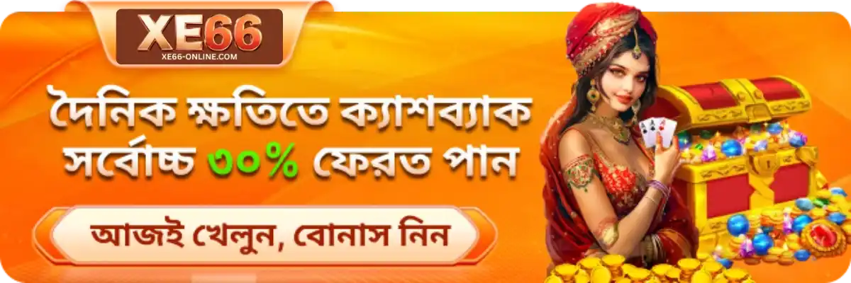 XE66 Casino Promotions and Bonuses