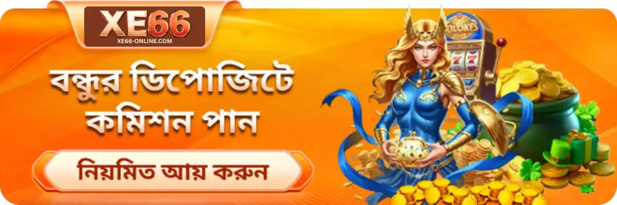 XE66 Casino Promotions and Bonuses