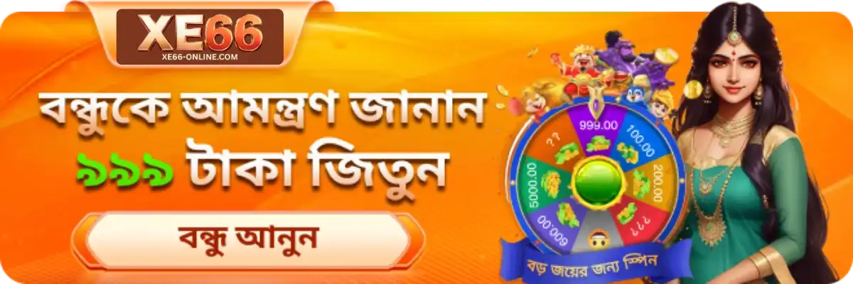 XE66 Casino Promotions and Bonuses