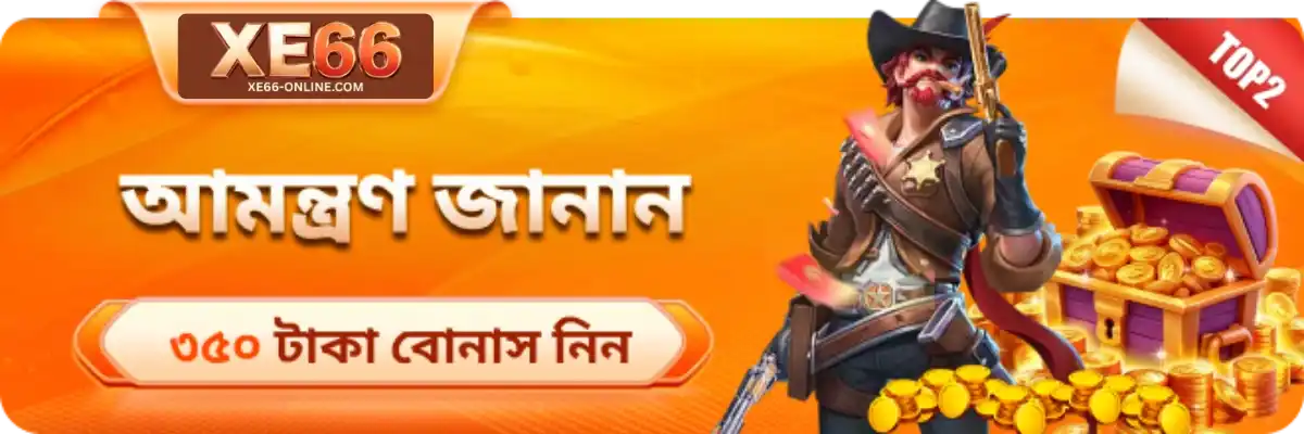 XE66 Casino Promotions and Bonuses
