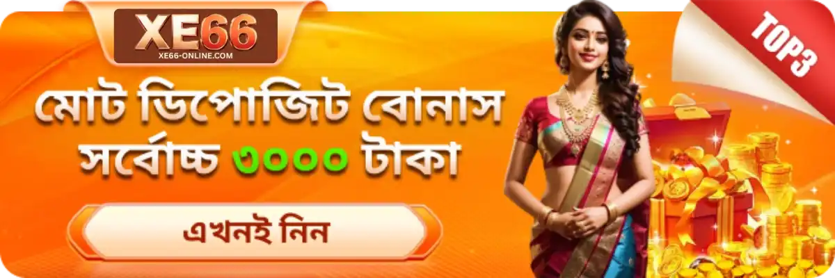 XE66 Casino Promotions and Bonuses