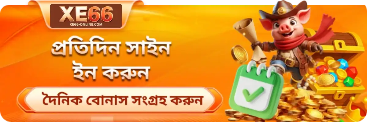 XE66 Casino Promotions and Bonuses